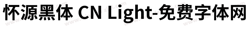 怀源黑体 CN Light字体转换